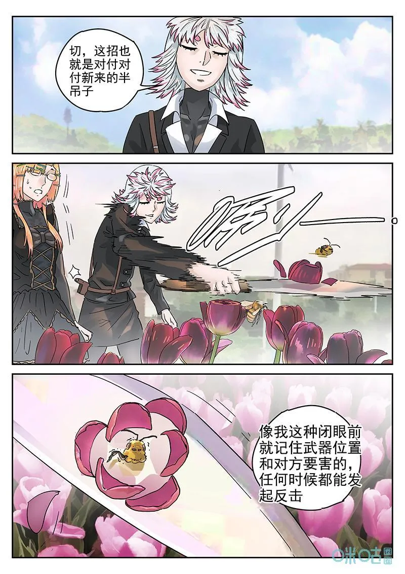 第369话：焦糖苹果（二）23