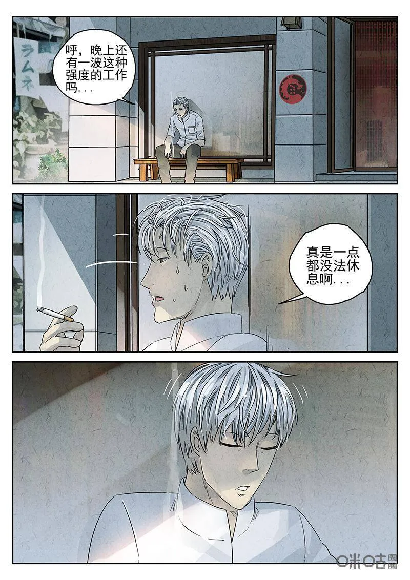 第322话：百合乳猪（十三）2