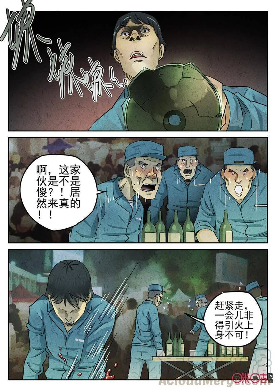 第100话2