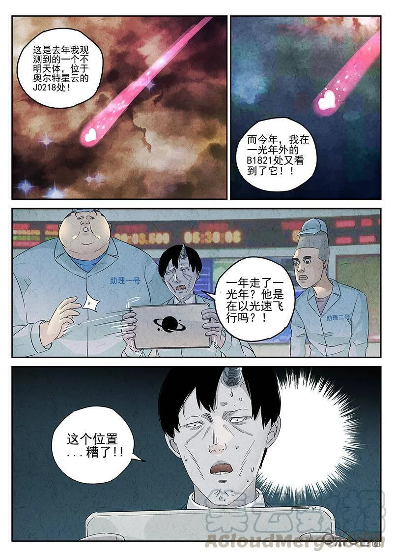 第323话：舒芙蕾（一）3