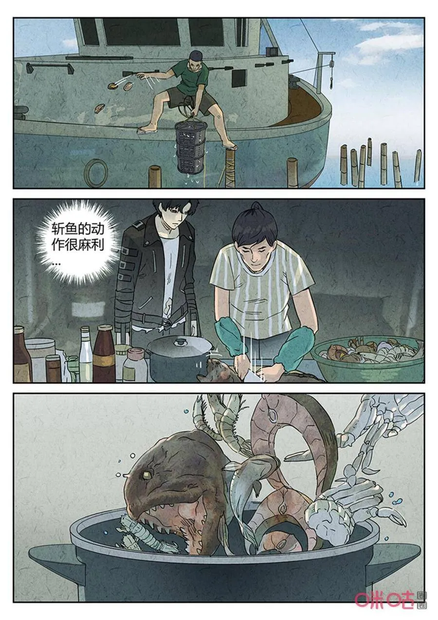 第266话：三杯九孔鲍63