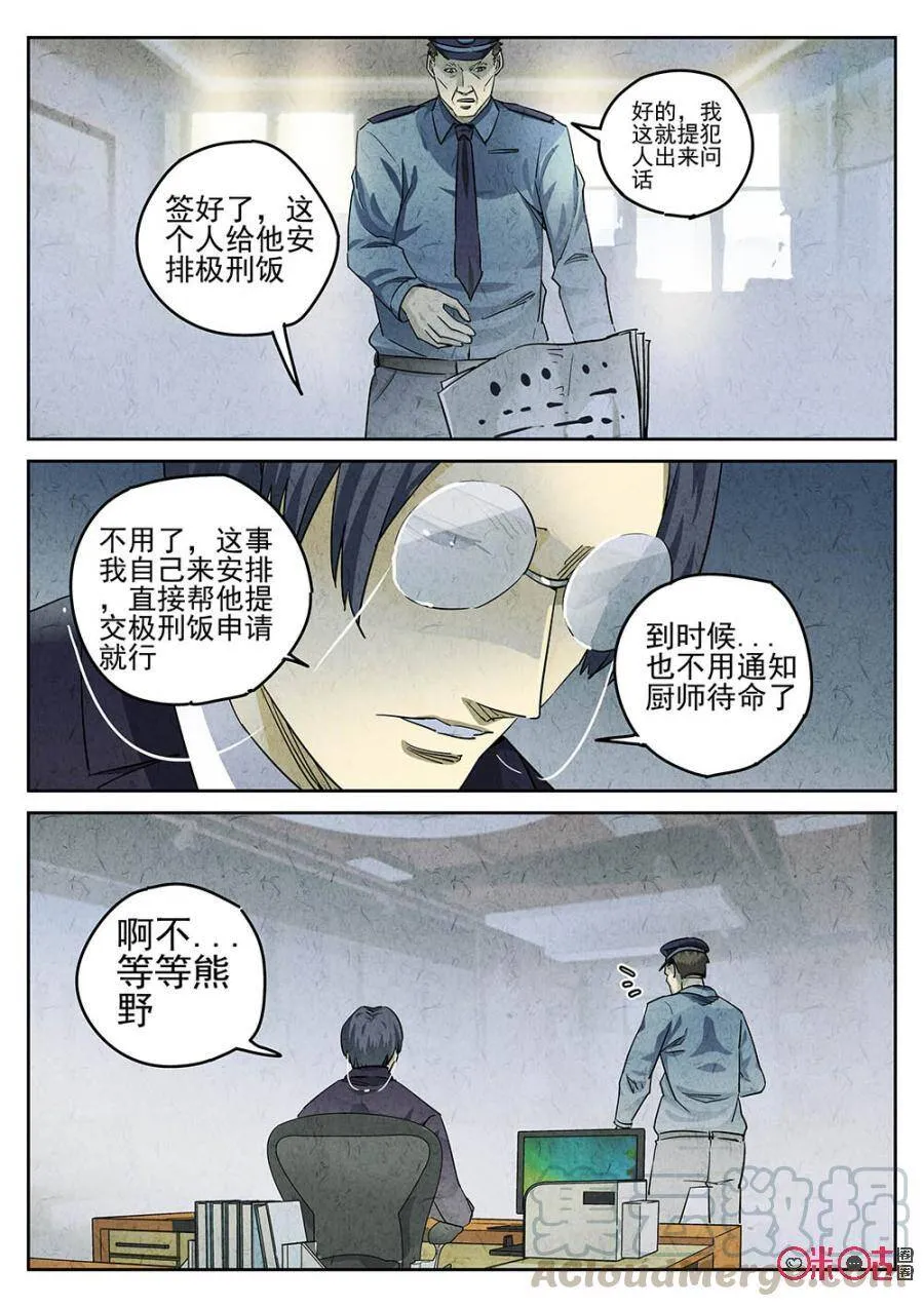 第119话2