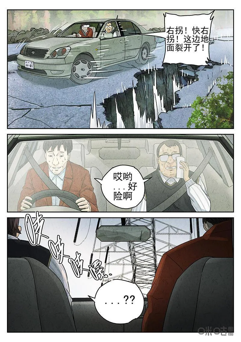 第322话：百合乳猪（十三）10