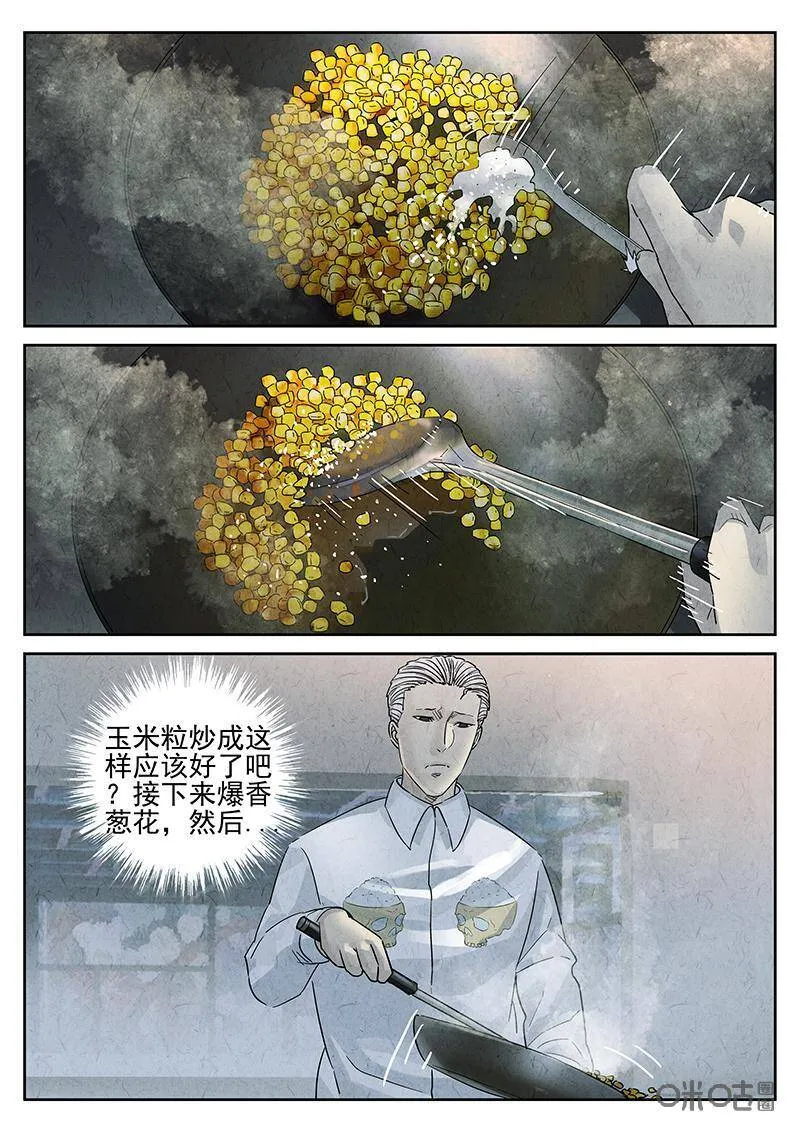 第310话：百合乳猪（二）14