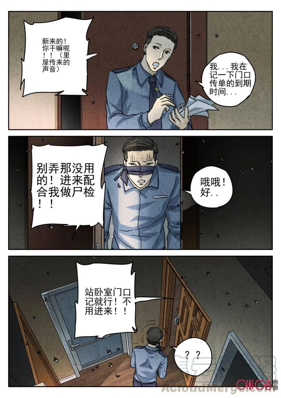 第211话：陶锅甲鱼36