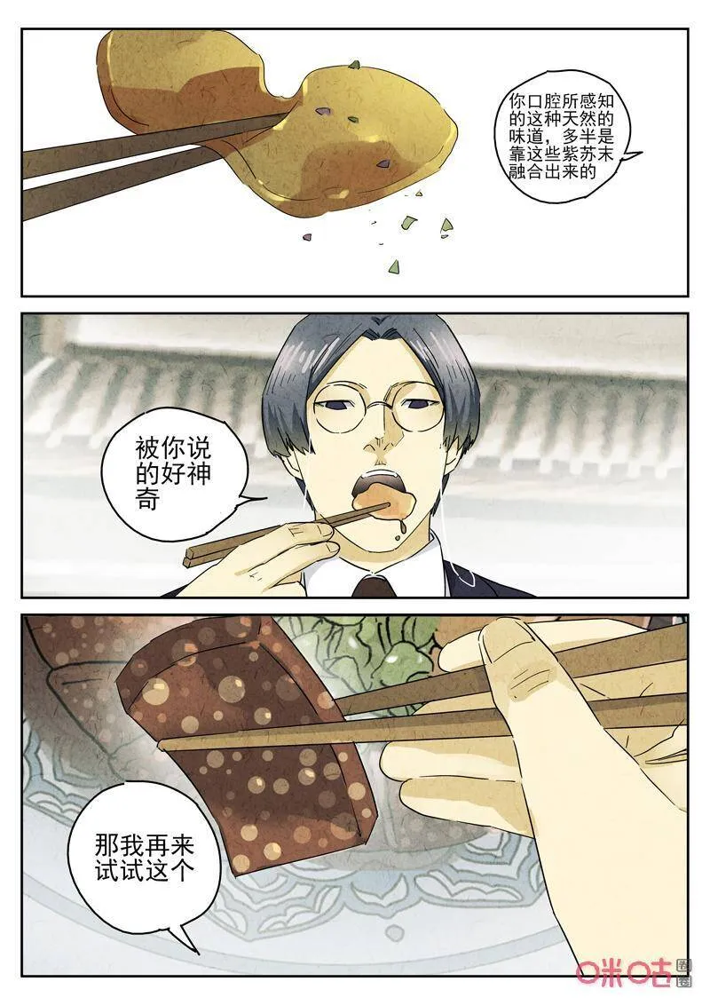 第281话：天津饭（五）1