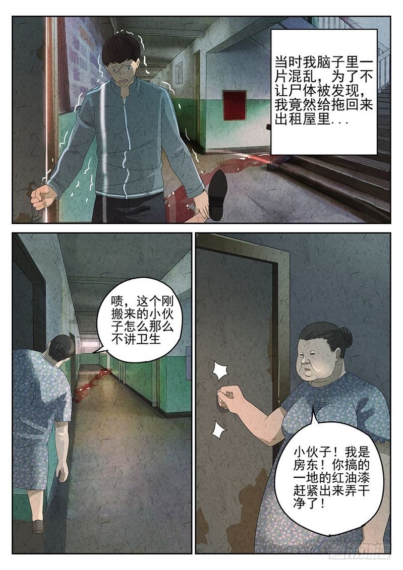 第20话14
