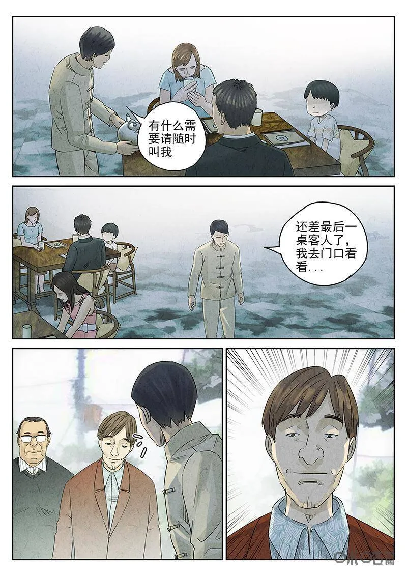 第315话：百合乳猪（七）7