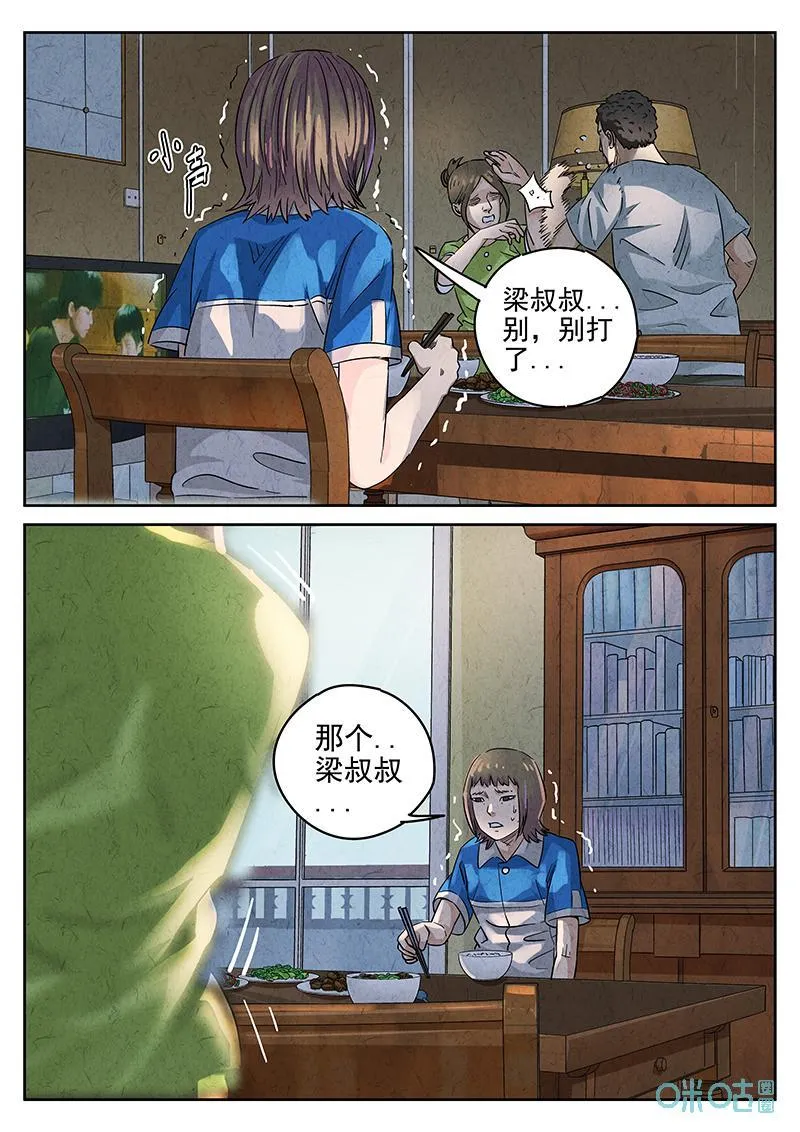 第364话：凤梨酥与朱瑾花茶（一）11