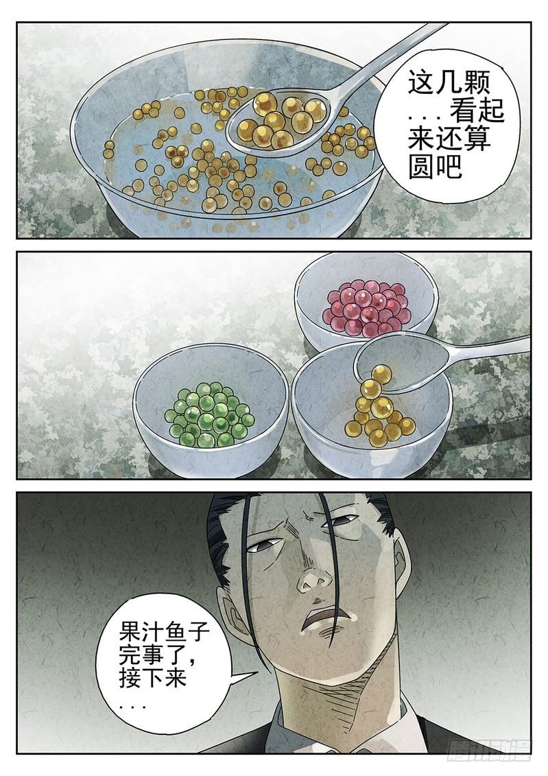 第51话5