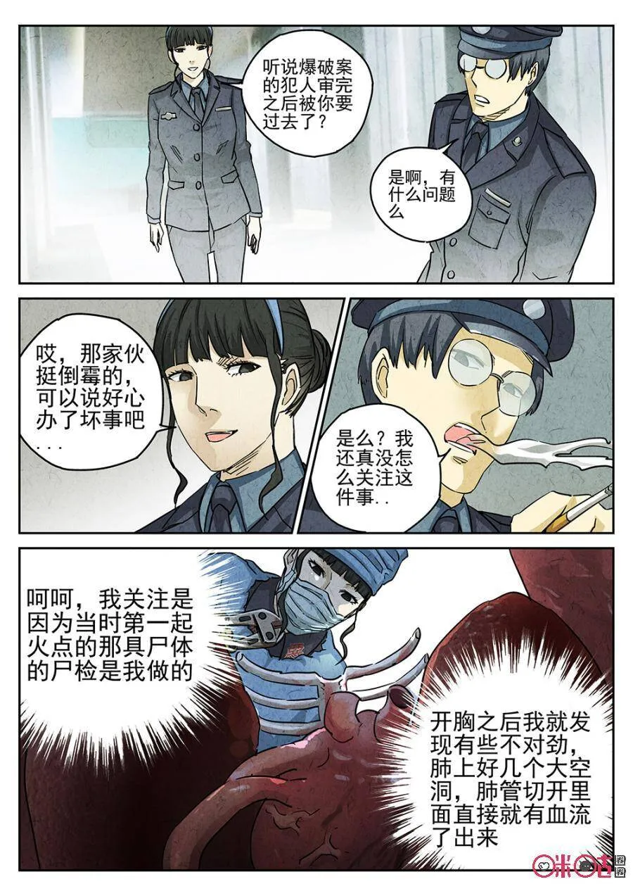 第173话5