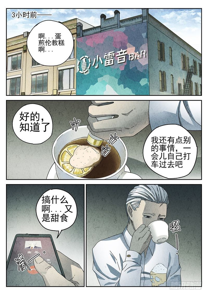 第29话4