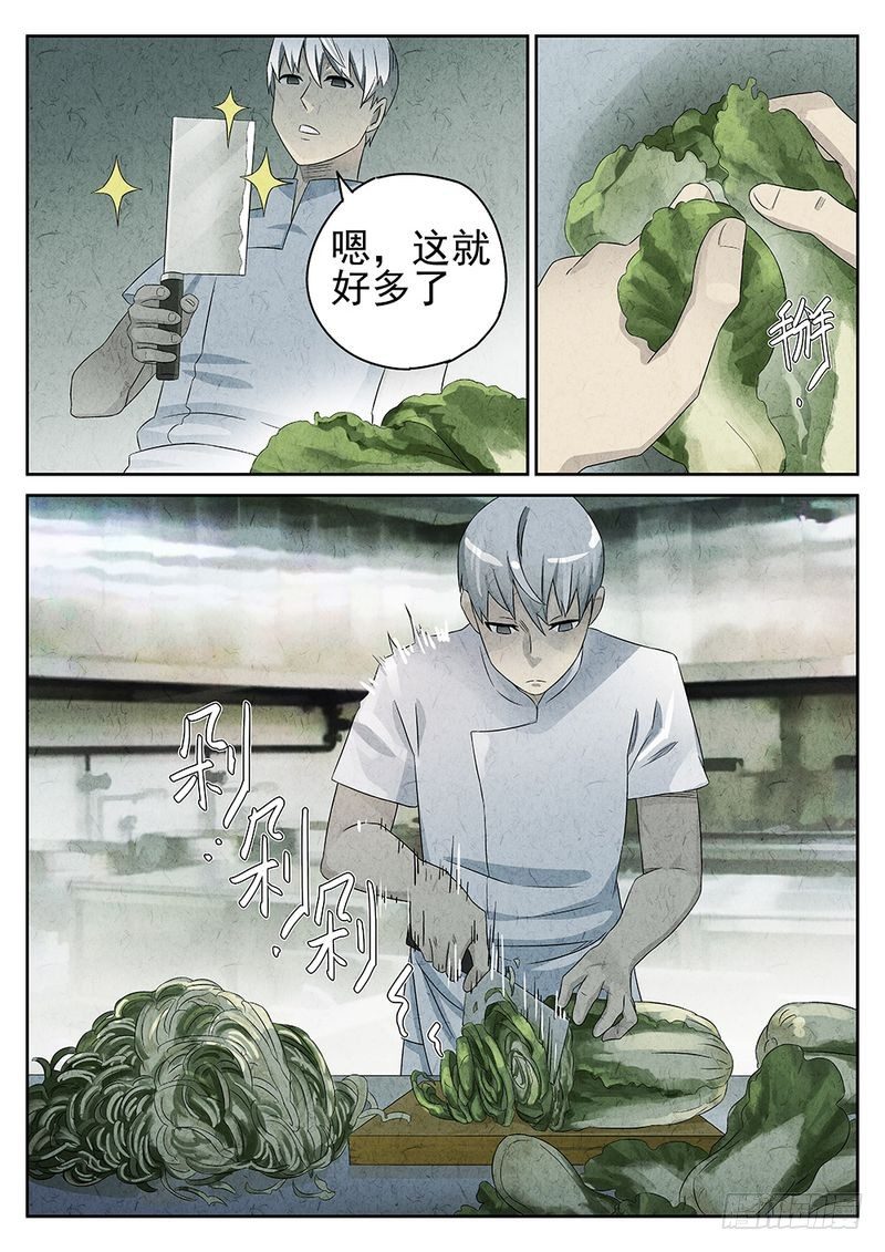 第57话5