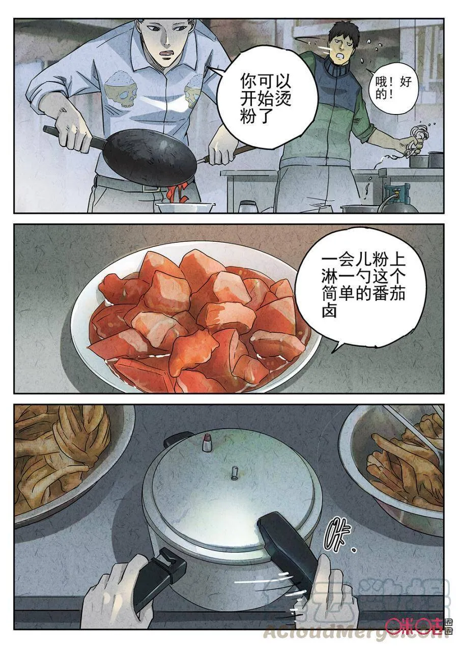第168话4