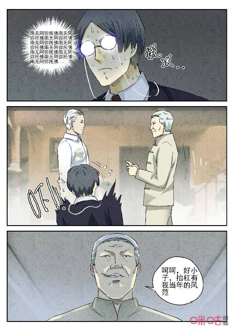 第278话：天津饭（二）3