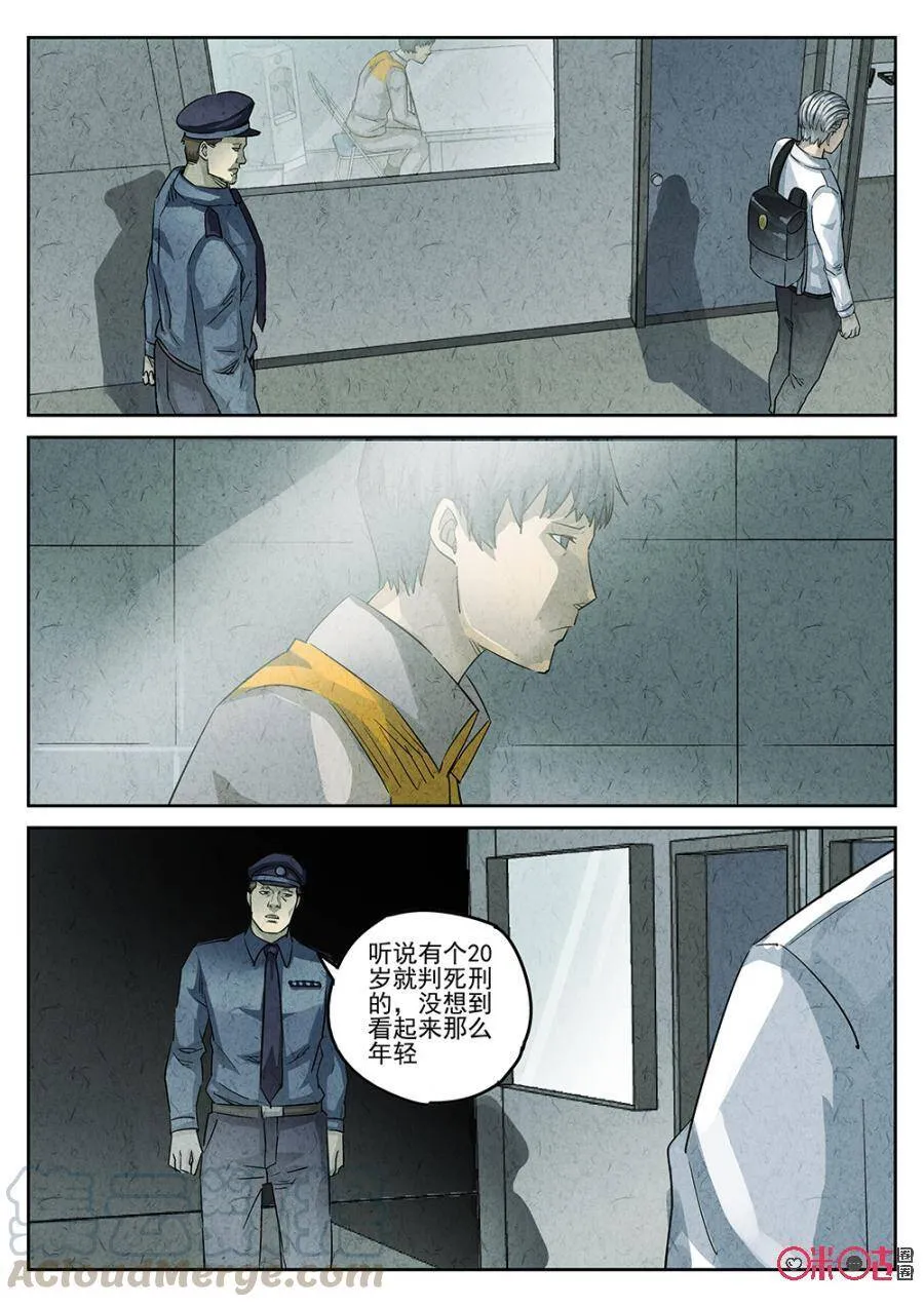 第137话12