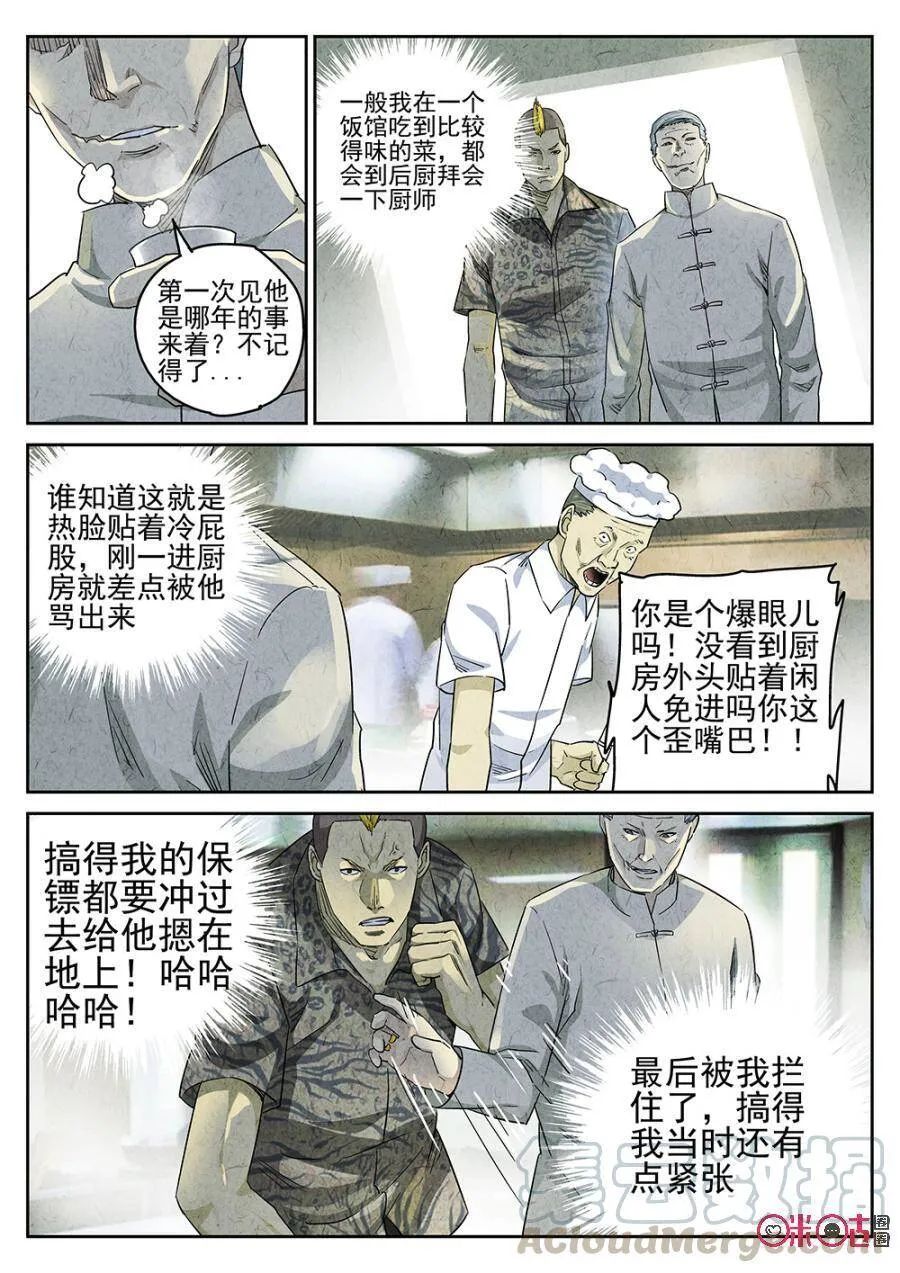 第131话3