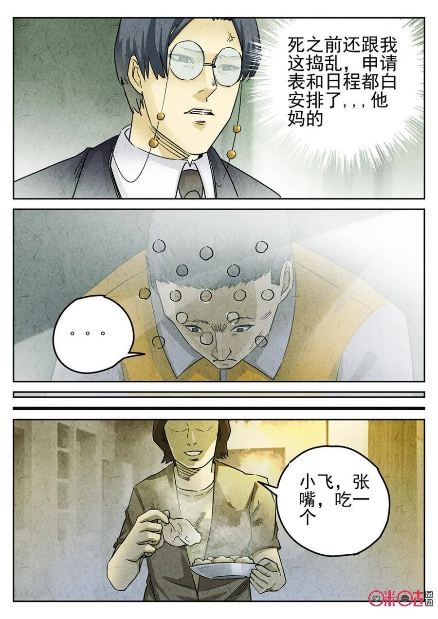 第188话13