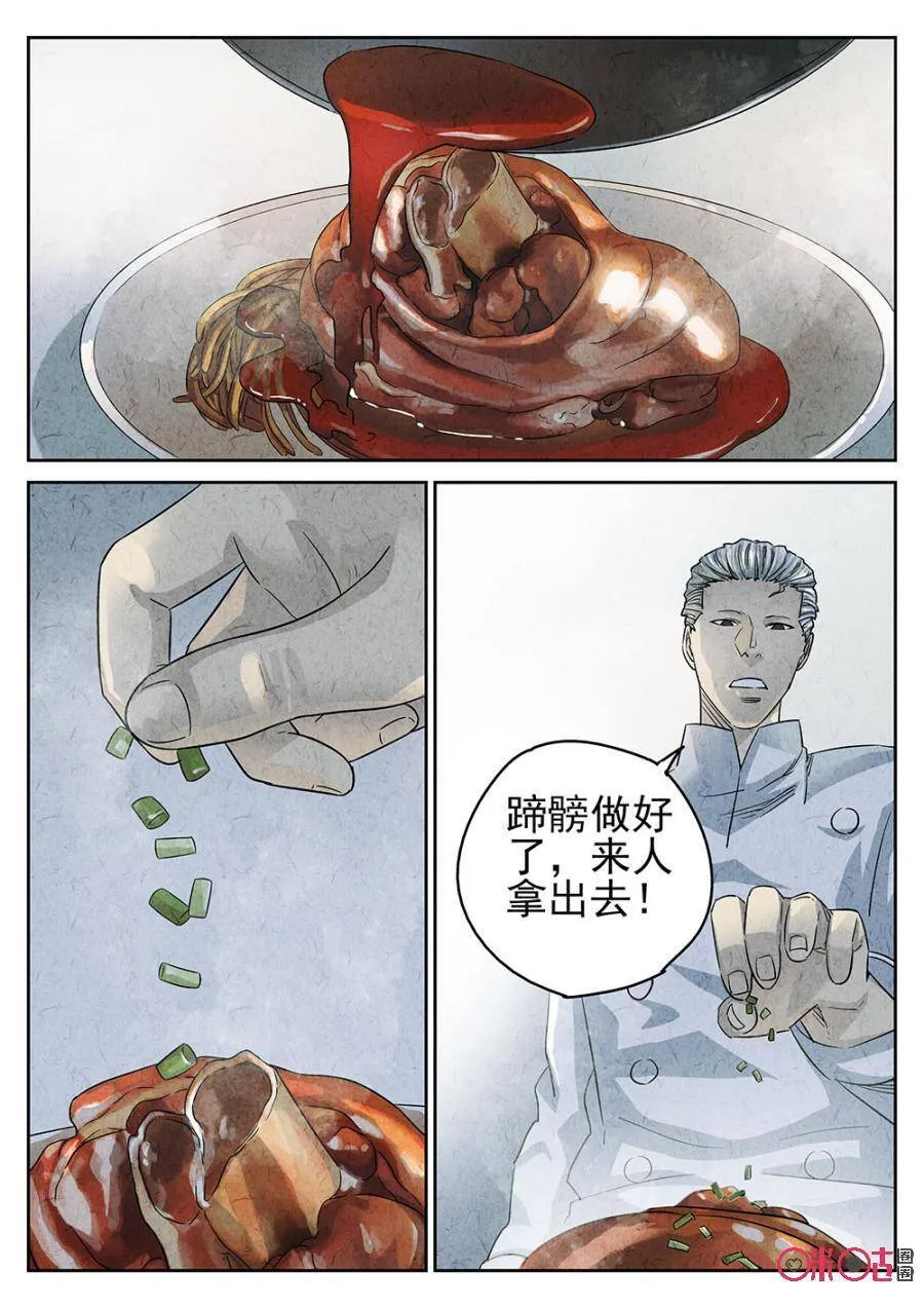 第141话5