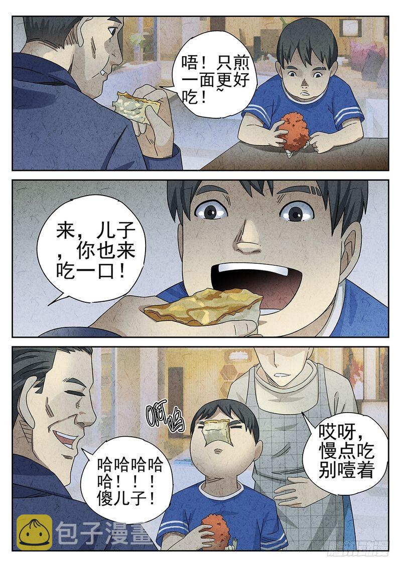第31话4