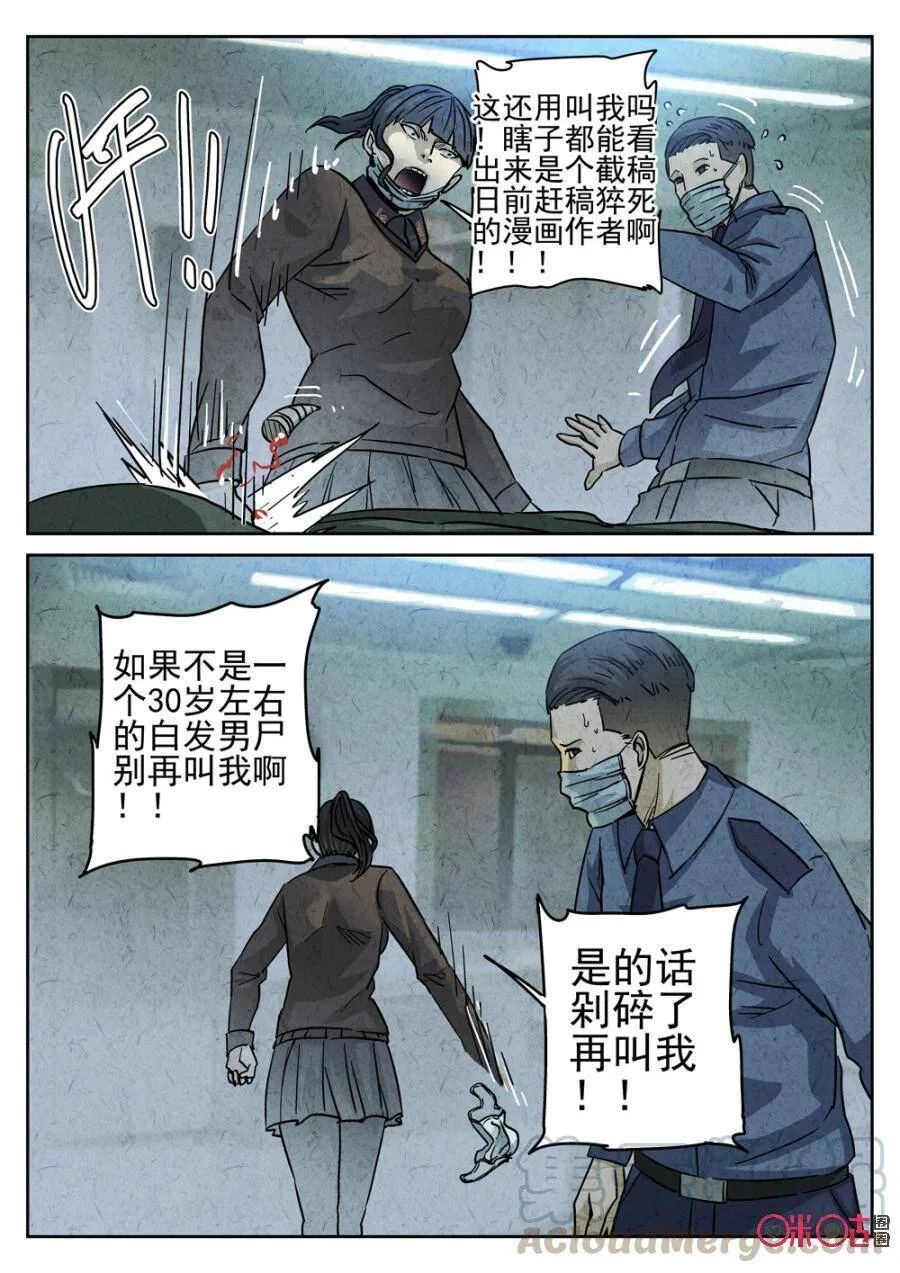 第224话：咸味欧培拉配洛神花茶215
