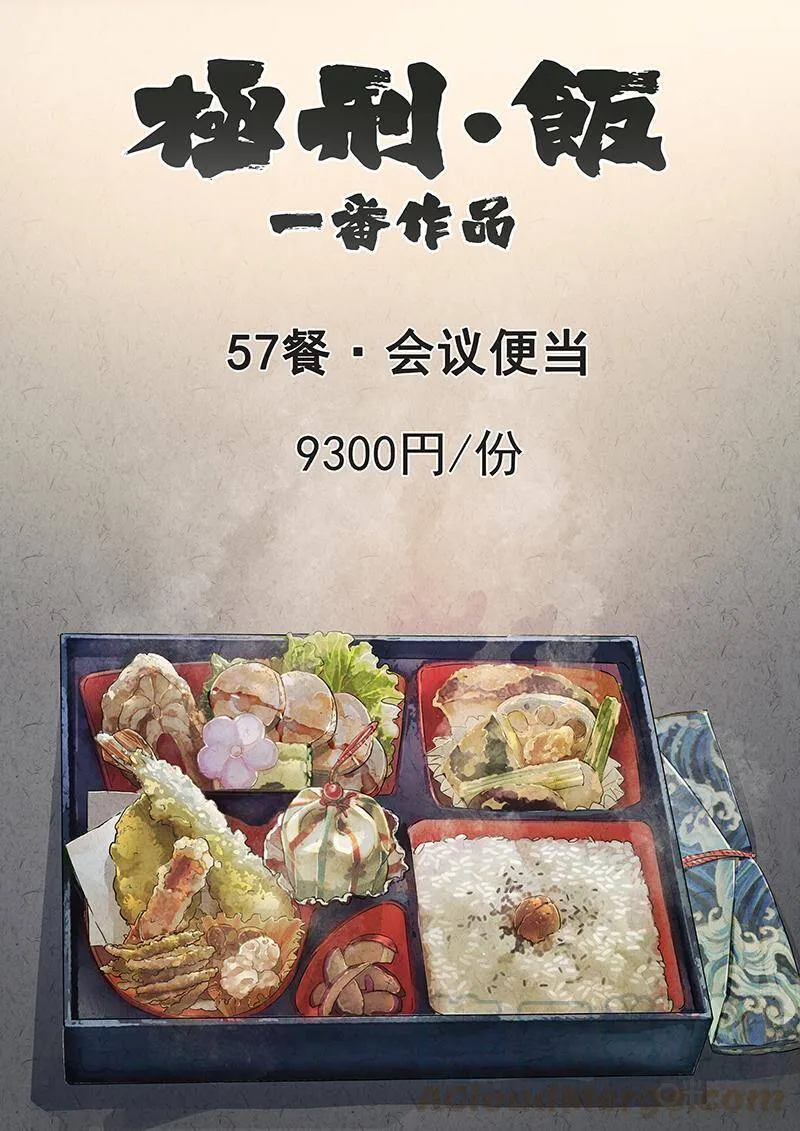 第327话：会议便当（一）0