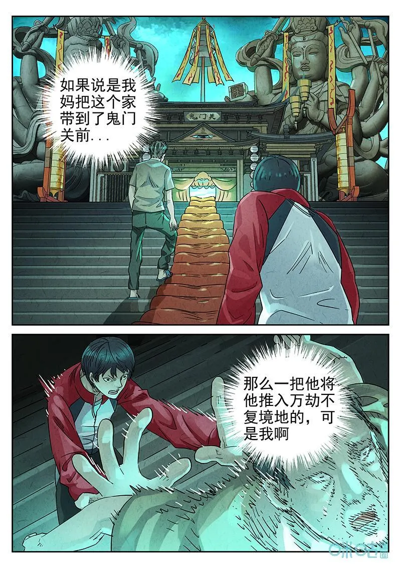 第369话：焦糖苹果（二）3