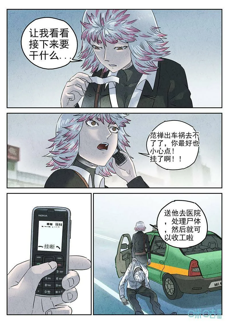 第352话：虫合蜊鲈鱼煲（十一）17