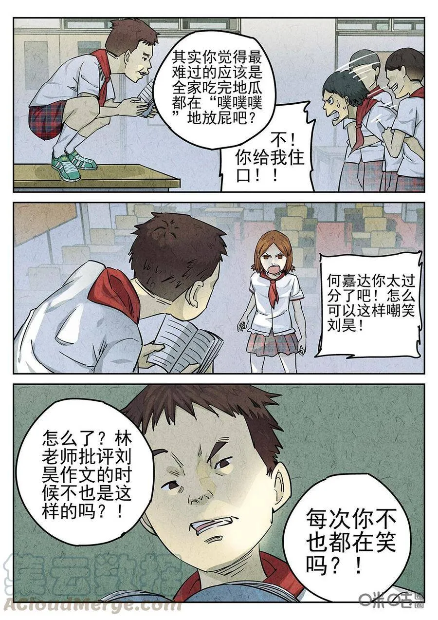 第98话：拔丝地瓜与拔丝苦瓜15