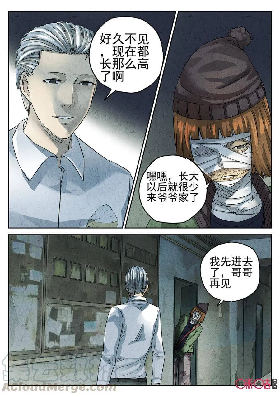 第137话4