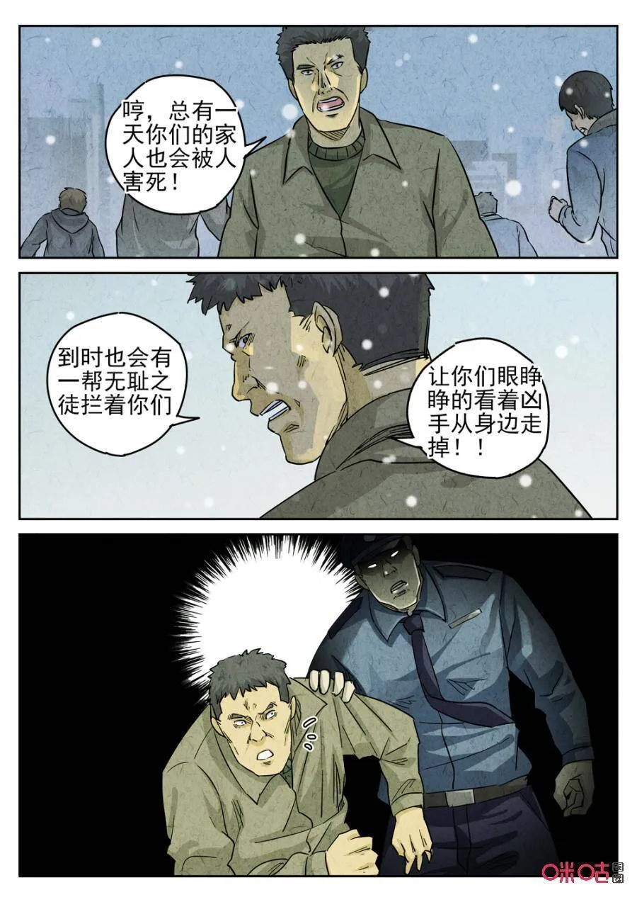 第235话：炖河豚鱼鳍酒711