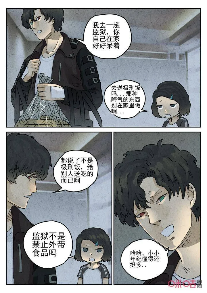 第272话：三杯九孔鲍（十二）9