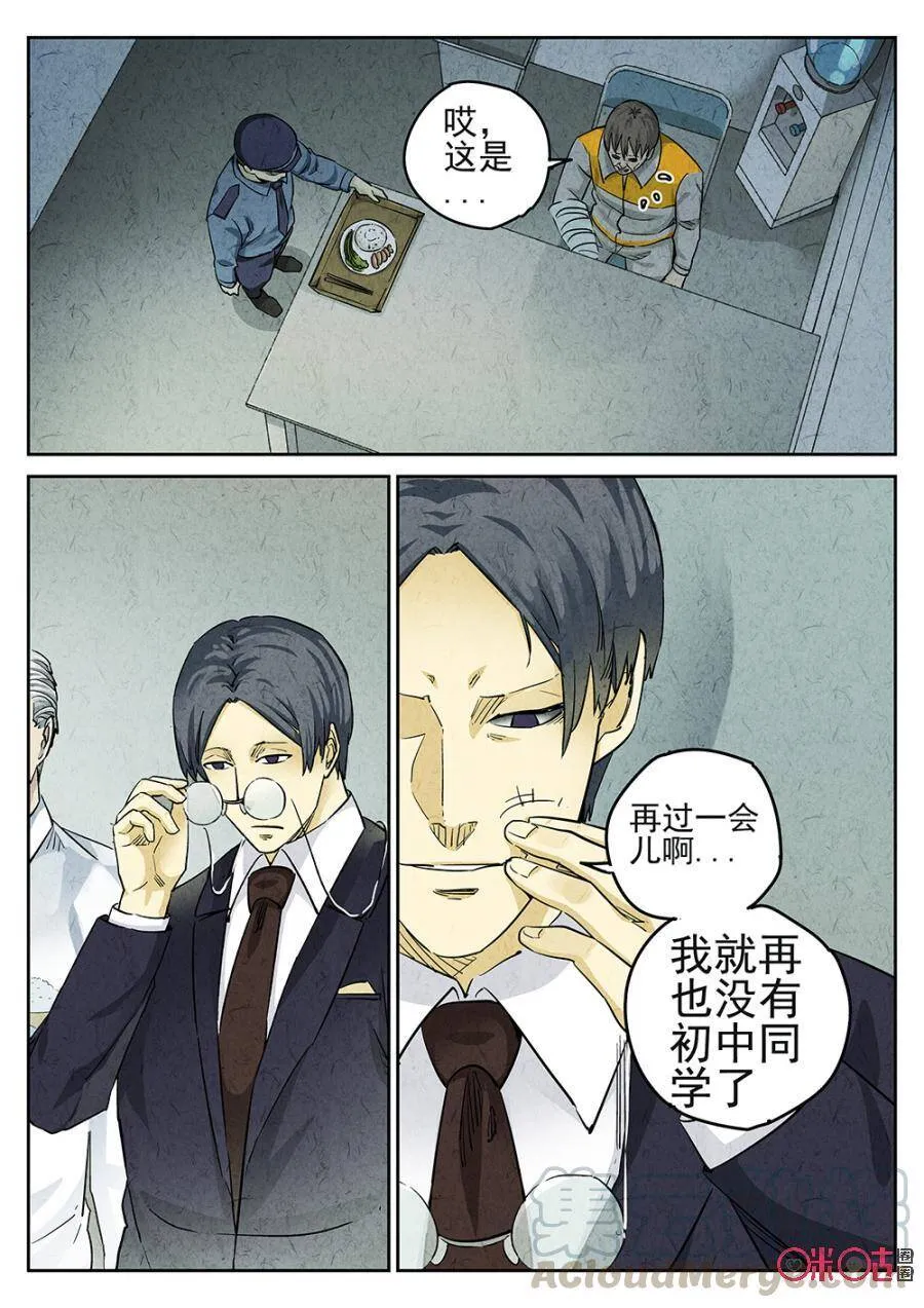 第122话3
