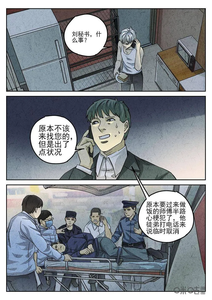 第197话1