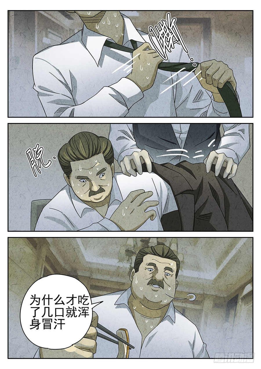 第68话21
