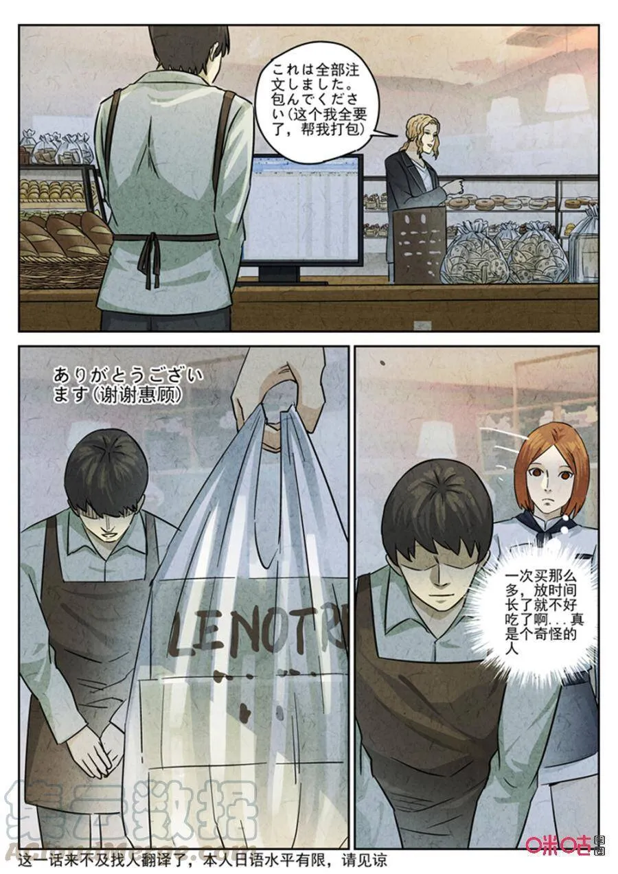 第243话：糖霜甜甜圈34