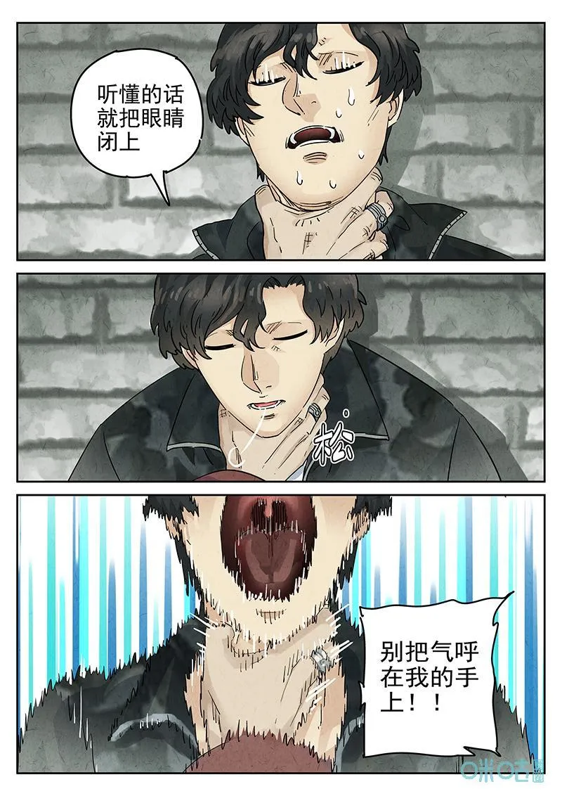 第369话：焦糖苹果（二）19