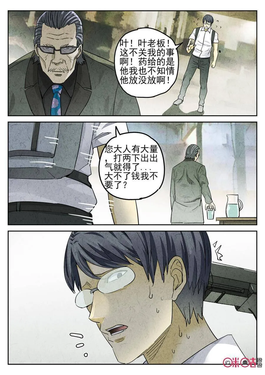 第116话5