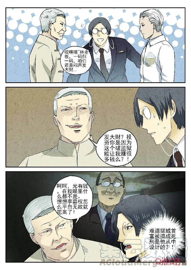 第278话：天津饭（二）4
