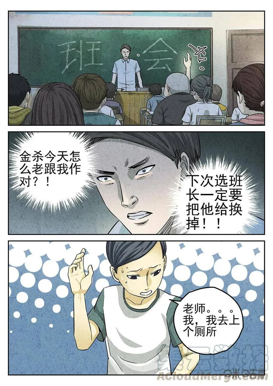 第123话：培根饭12