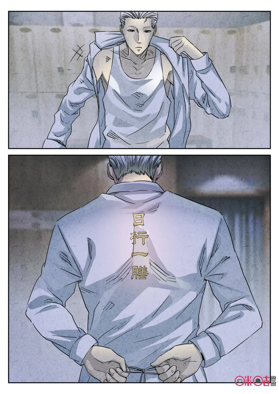 第230话：炖河豚鱼鳍酒27