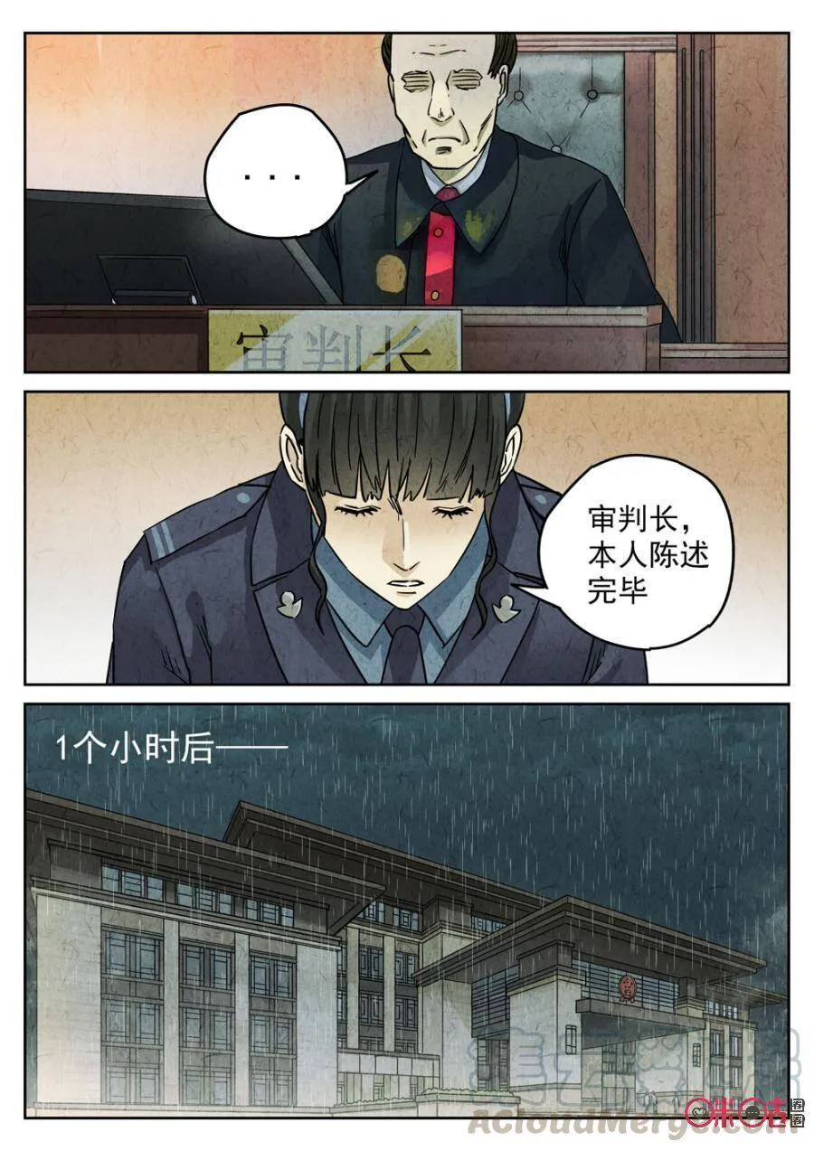第214话：陶锅甲鱼62