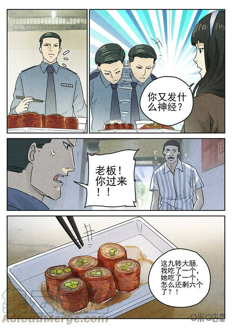 第343话：蛤蜊鲈鱼煲（二）20