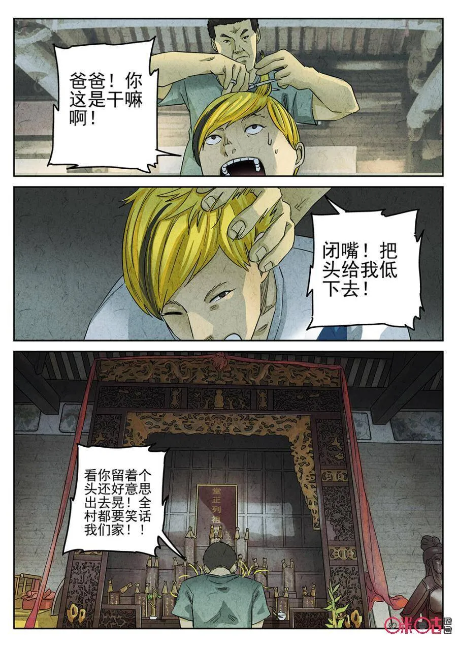 第191话3