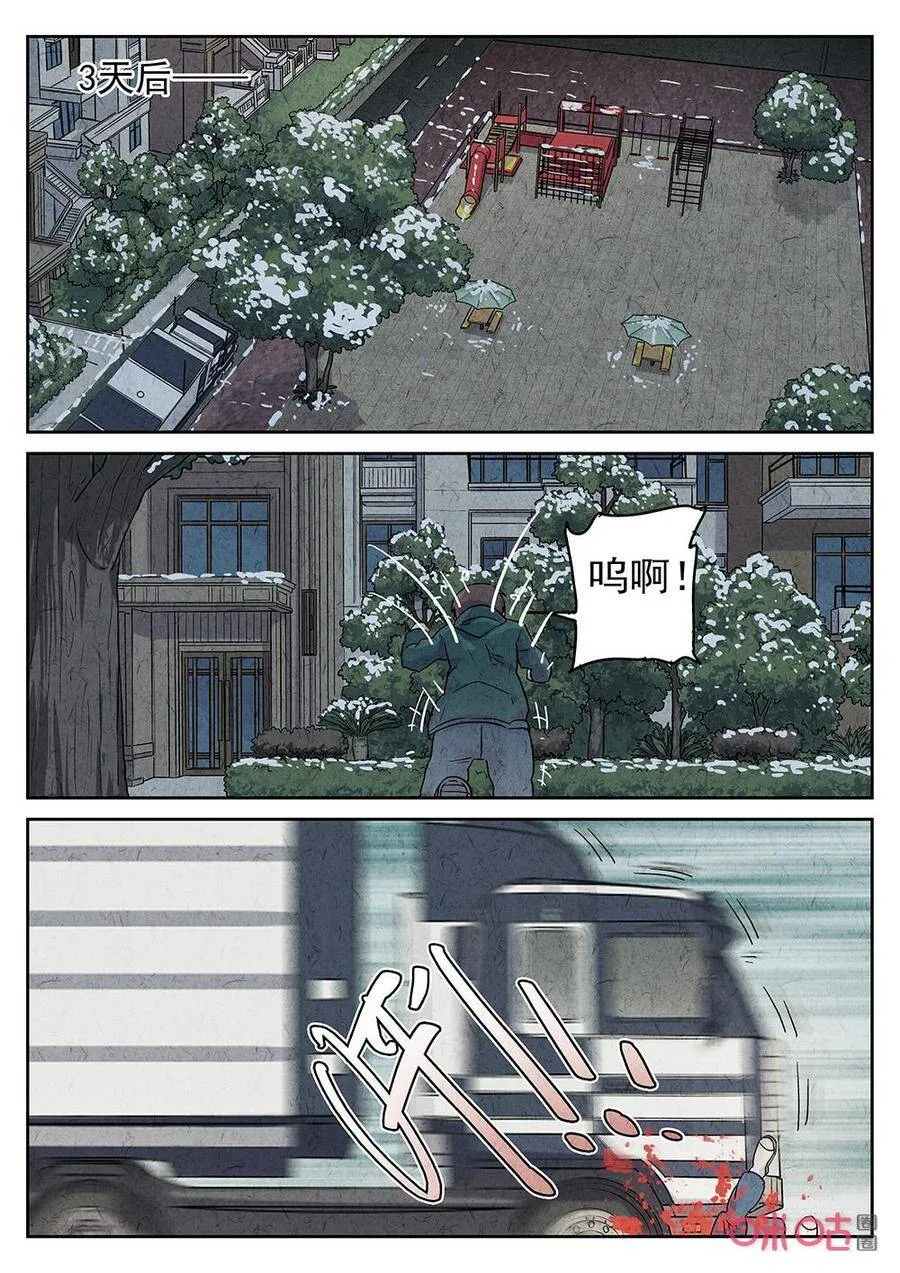 第262话：三杯九孔鲍25