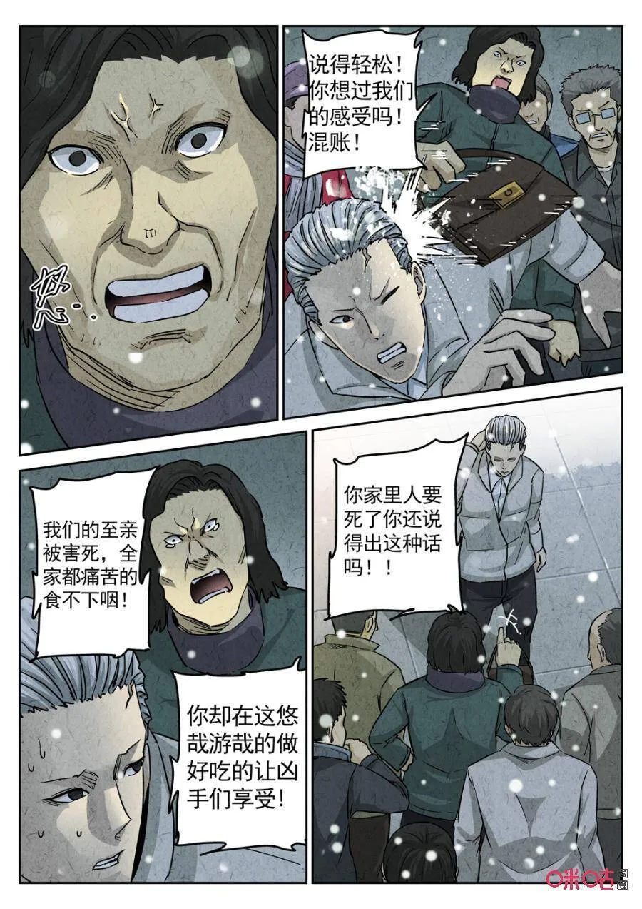 第234话：炖河豚鱼鳍酒613