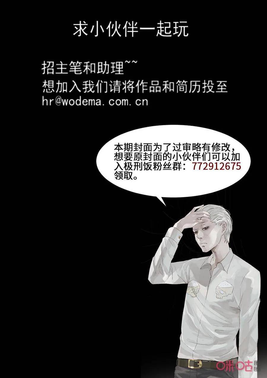 第264话：三杯九孔鲍411