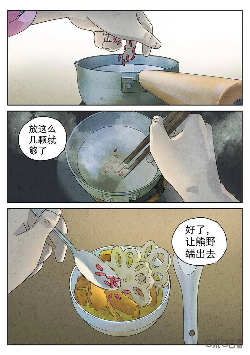 第336话：果子干（三）9