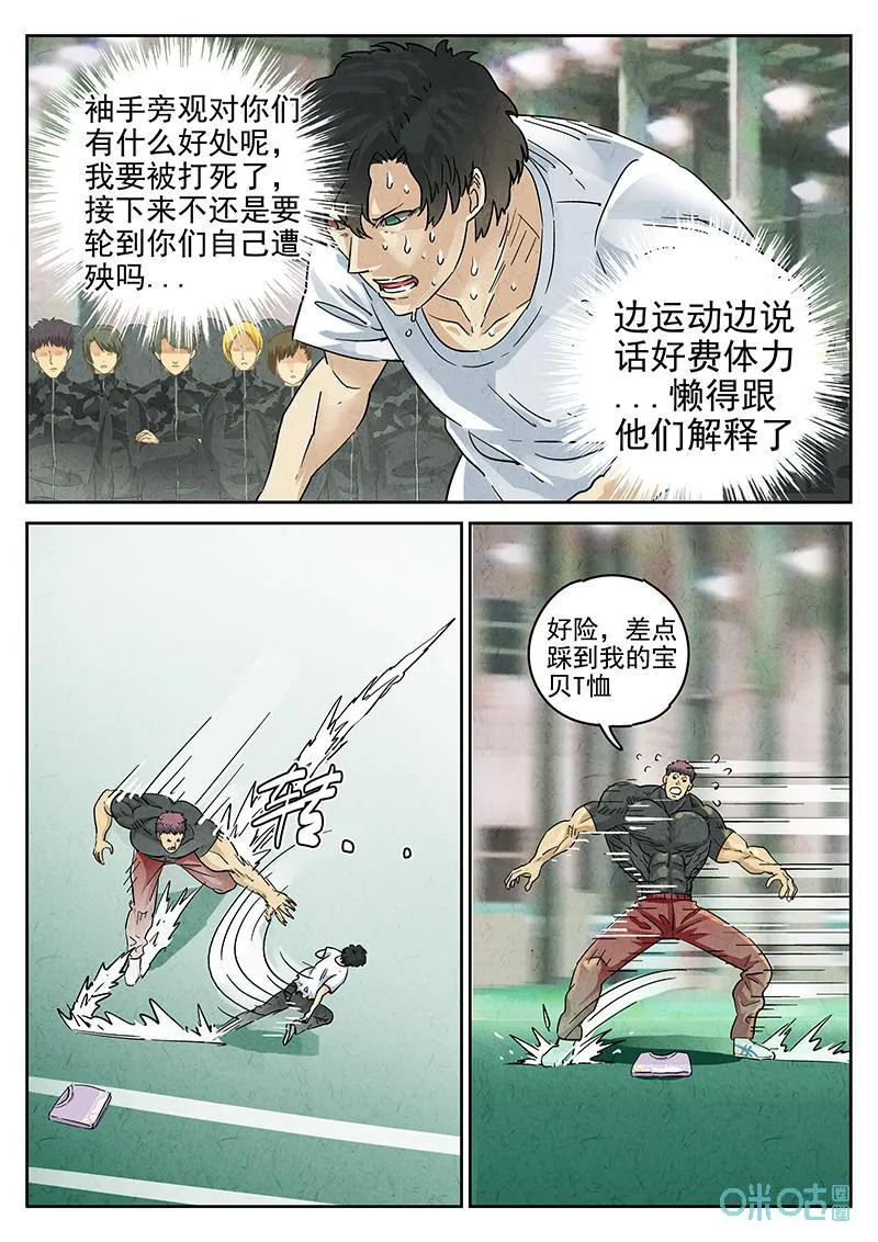 第373话：焦糖苹果（六）18