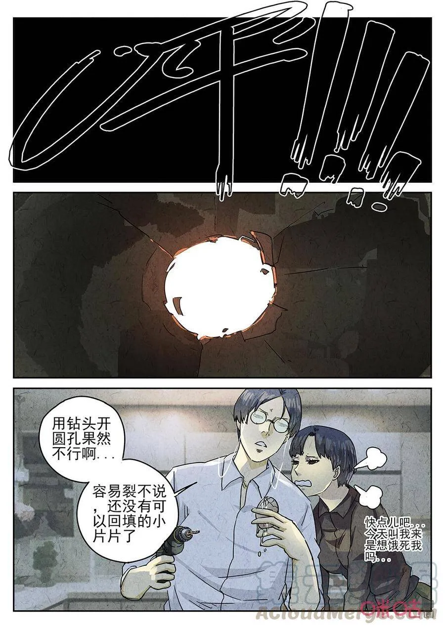 第260话：肉心蛋128